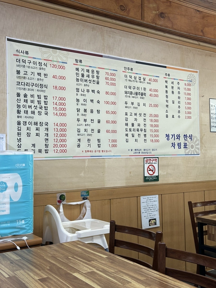 구천동맛집 사진 4