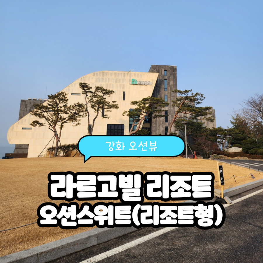 라르고빌리조트 사진 1