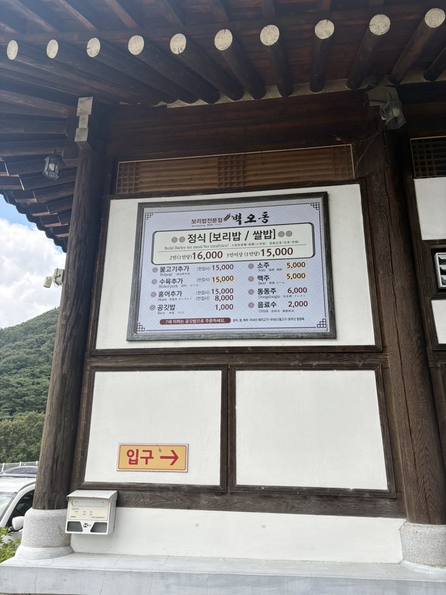 벽오동 화순점 사진 2