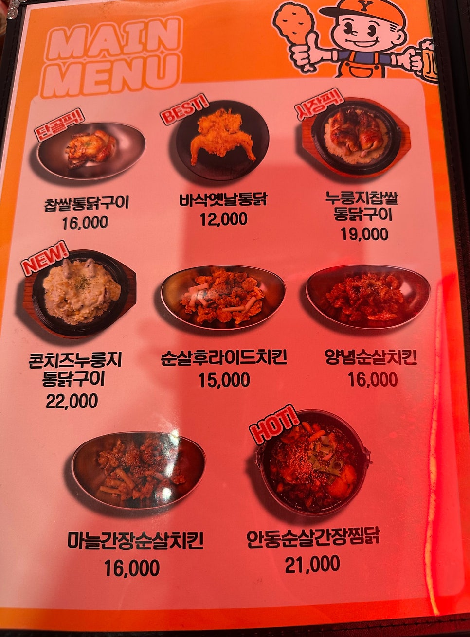 양군통닭 평리점 사진 6
