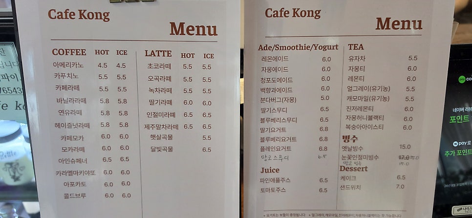 카페콩 사진 6