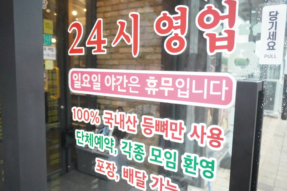 약선당감자탕 청라점 사진 4