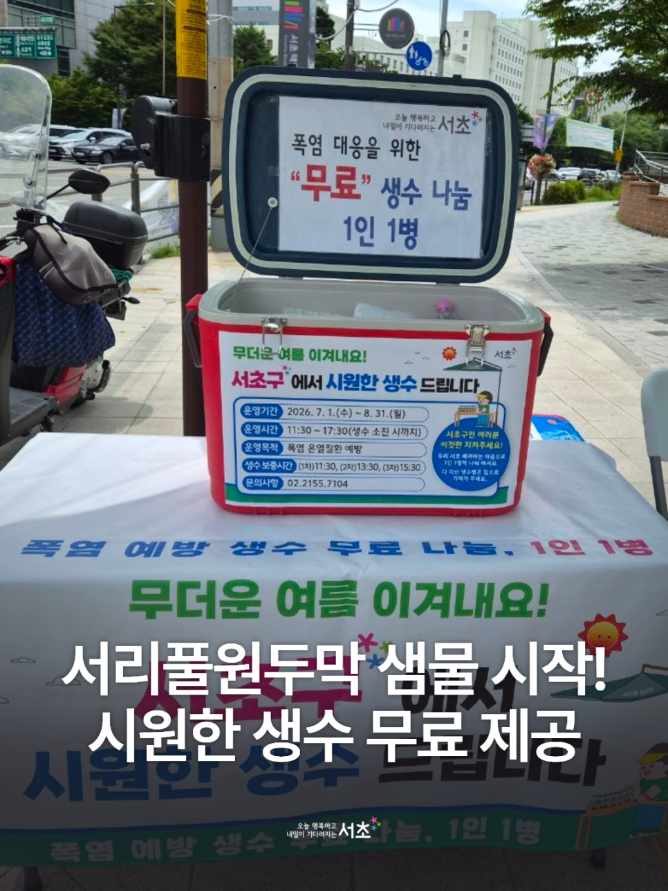원두막 사진 1