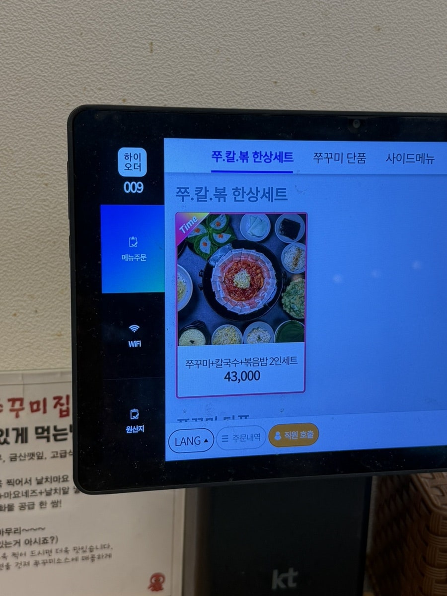 쭈마담 첨단직영점 사진 6