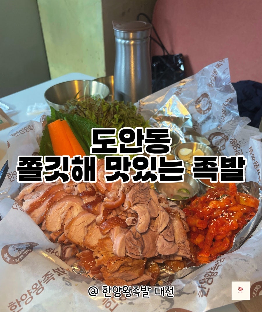 한양왕족발 사진 1