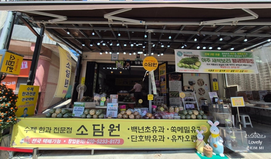 소담원 강화보문사점 사진 1