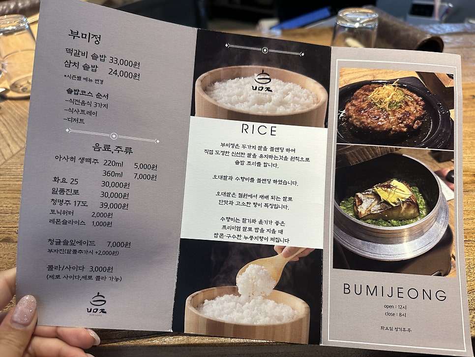 부미정 사진 5