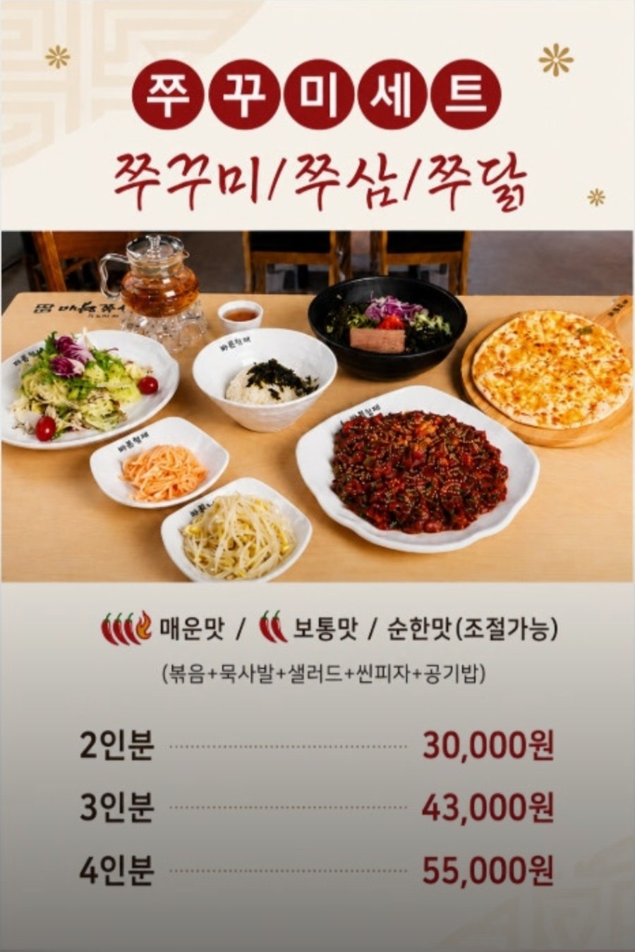바보형제쭈꾸미 간절곶점 사진 1