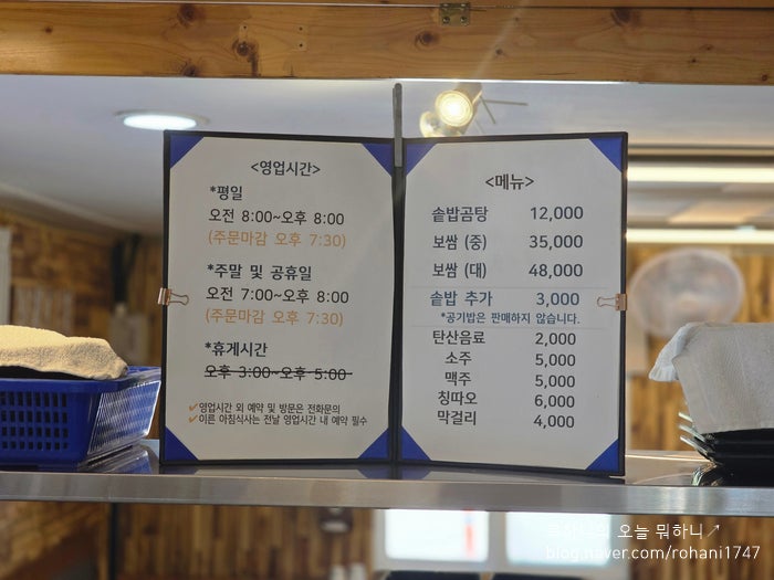고원곰탕 사진 4