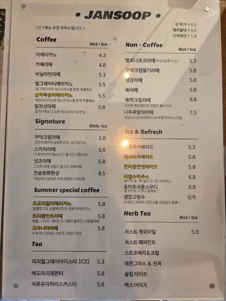 잔잔한숲 검암점 사진 2