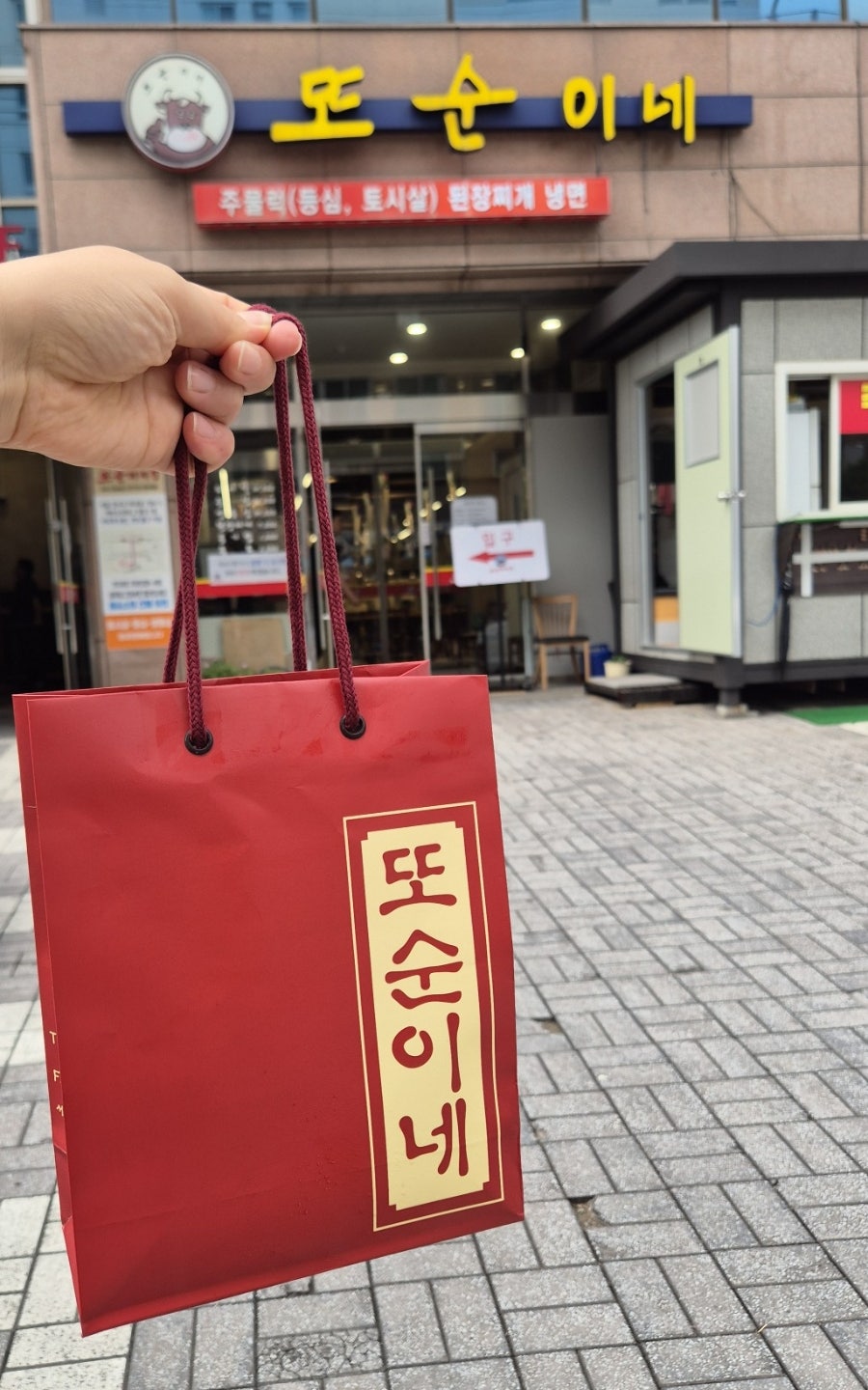 오보타르트 사진 2