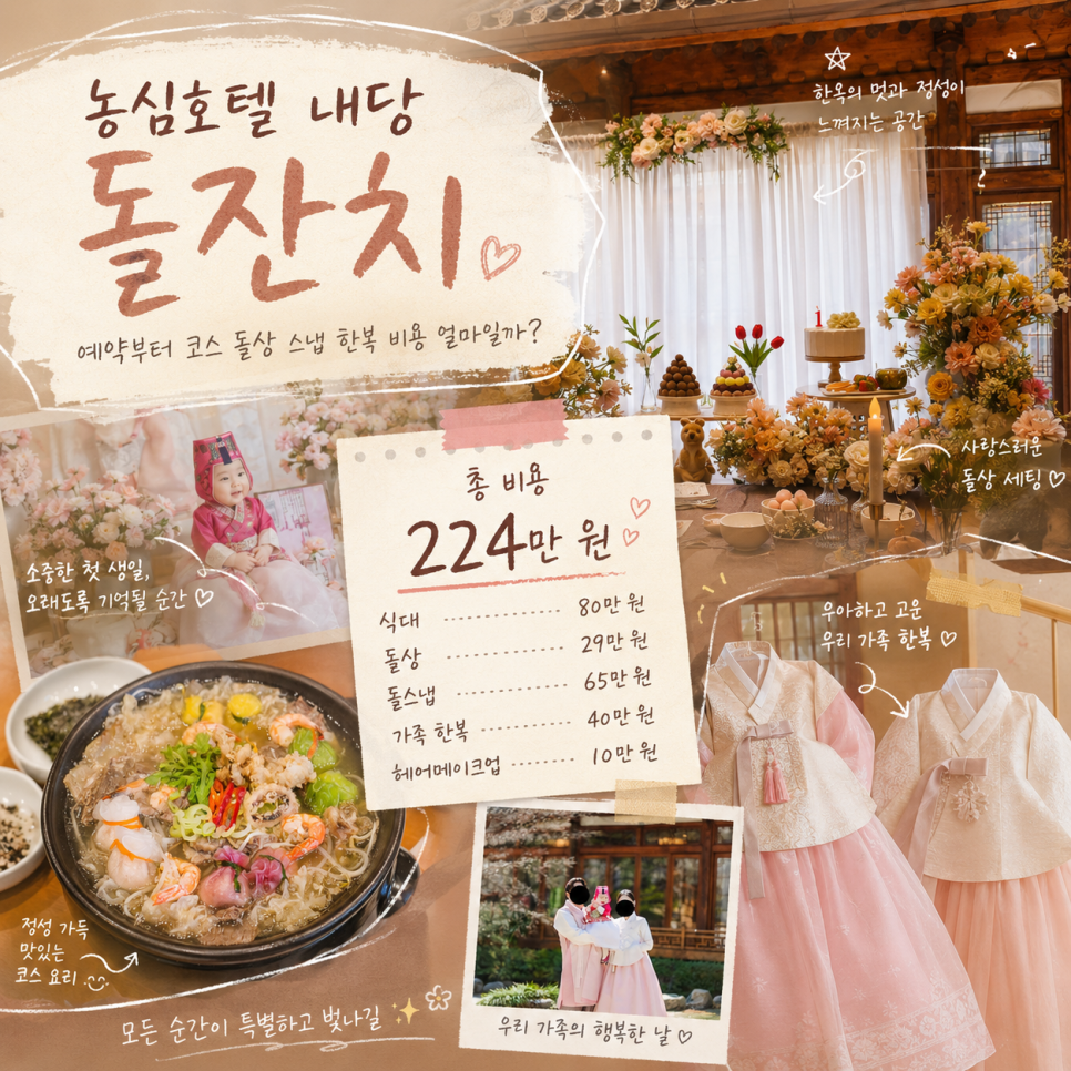 내당 사진 1