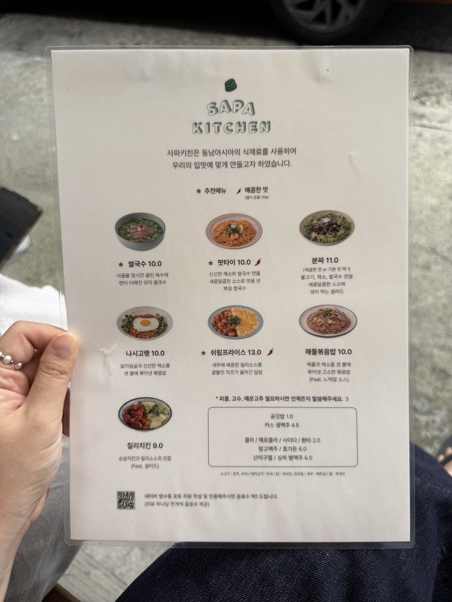 사파키친 사진 6