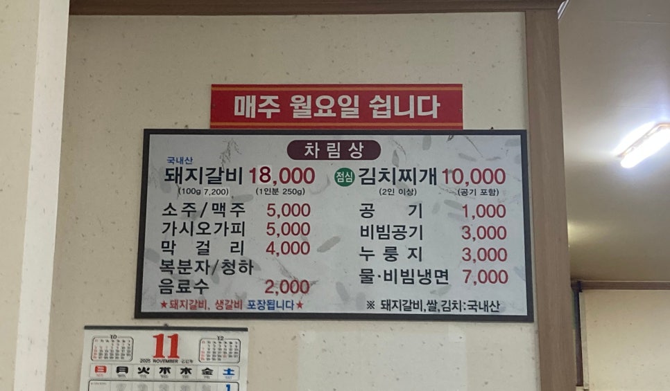 보광옥 사진 2
