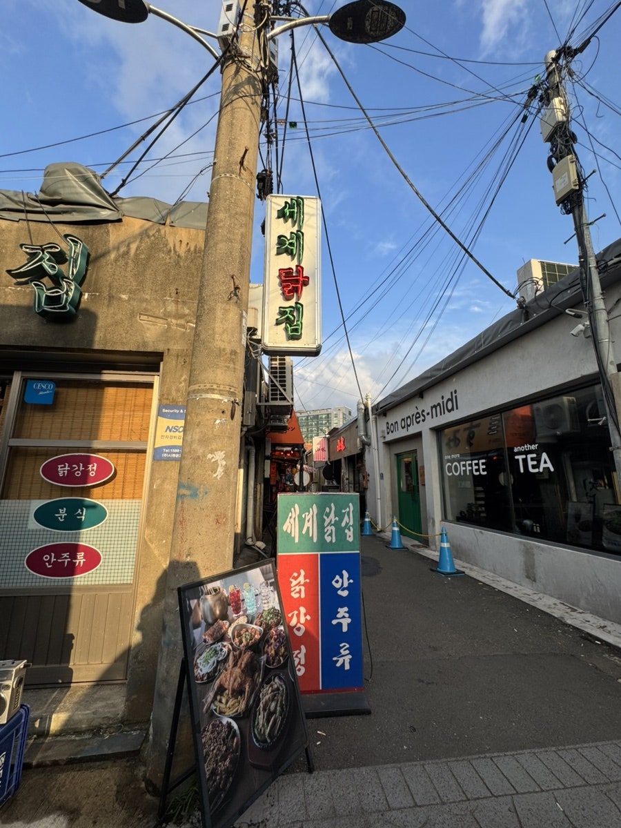 세계닭집 문래본점 사진 1