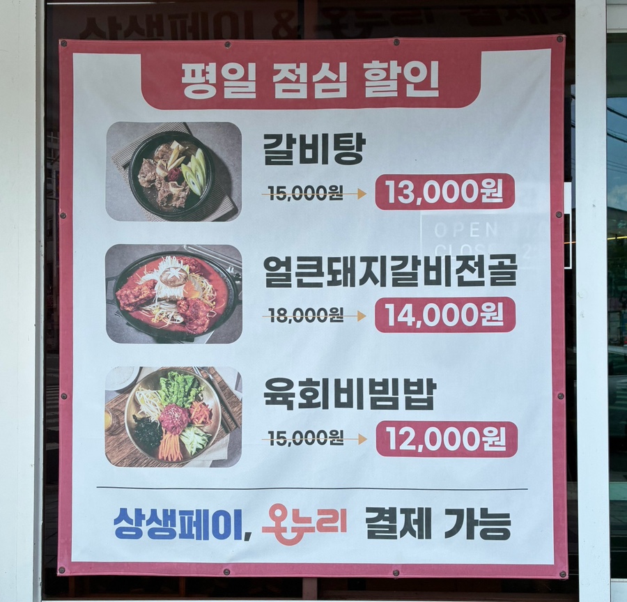 하늘가 익산점 사진 5