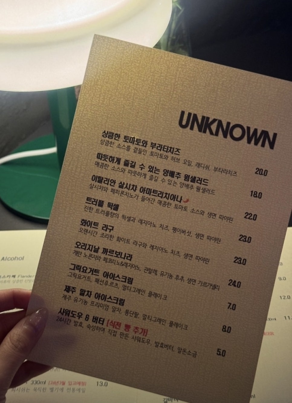 언노운 사진 5