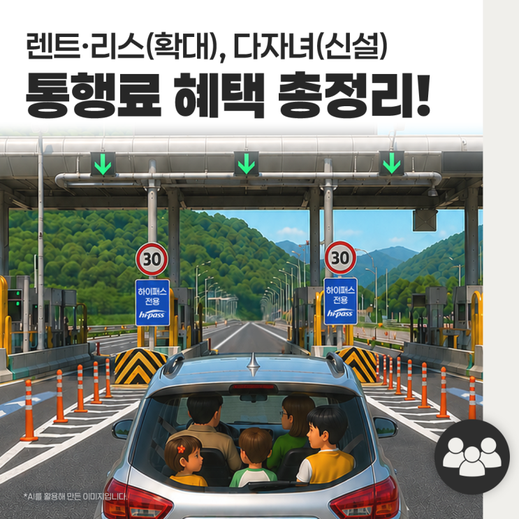 누가 새로 받을까? <b>장애인</b>·유공자 렌트·리스·다자녀 혜택 총정리