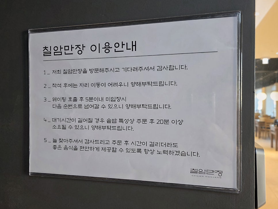 칠암만장 영도점 사진 4