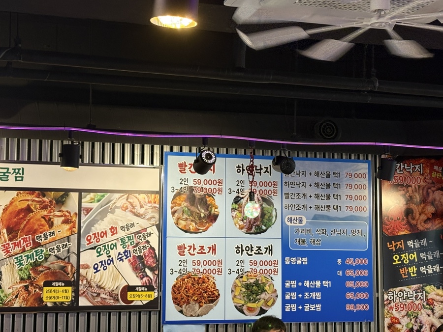 빨간낙지&통영굴찜 호프 사진 2