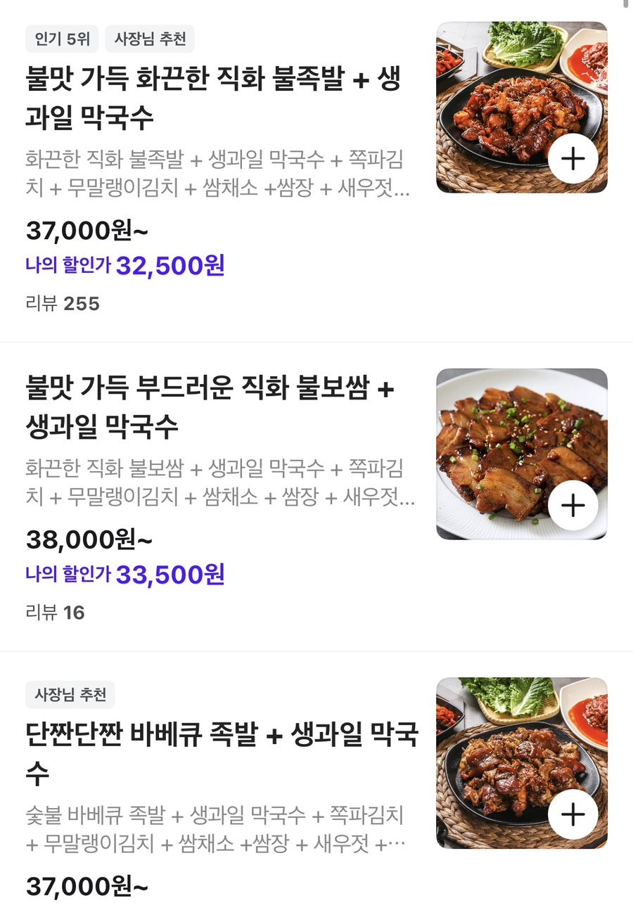 호랑이족발 중동구점 사진 4
