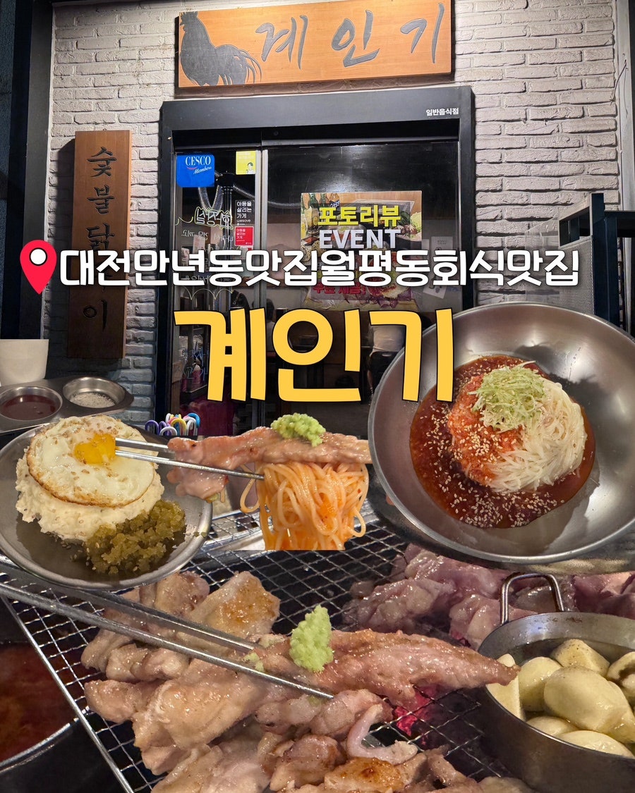 계인기 사진 1