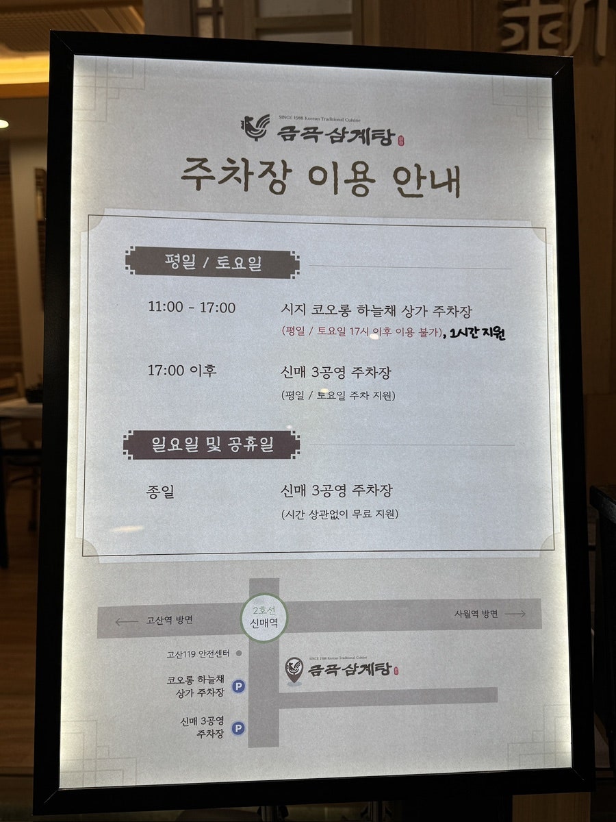 금곡삼계탕 사진 4