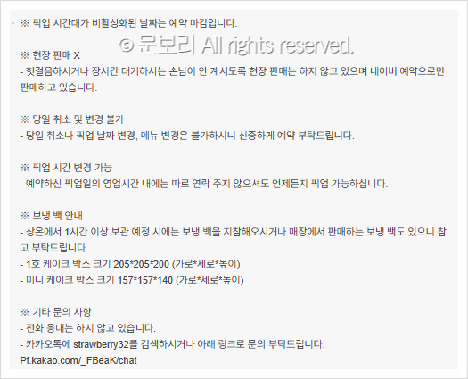 스트로베리32 사진 2