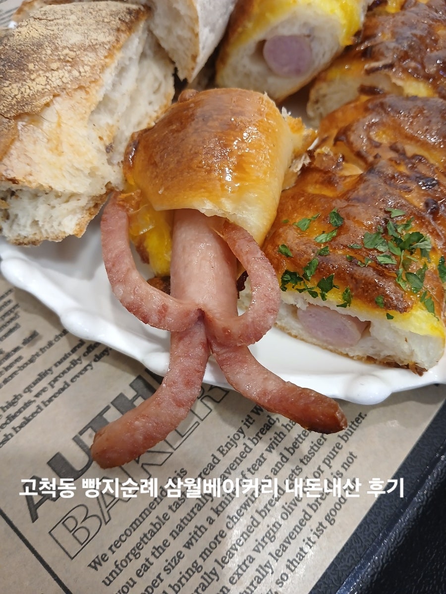 이몸이만든빵 사진 1