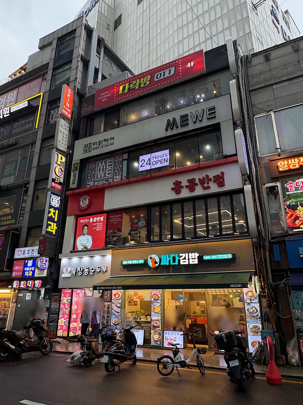 홍콩반점 사진 3