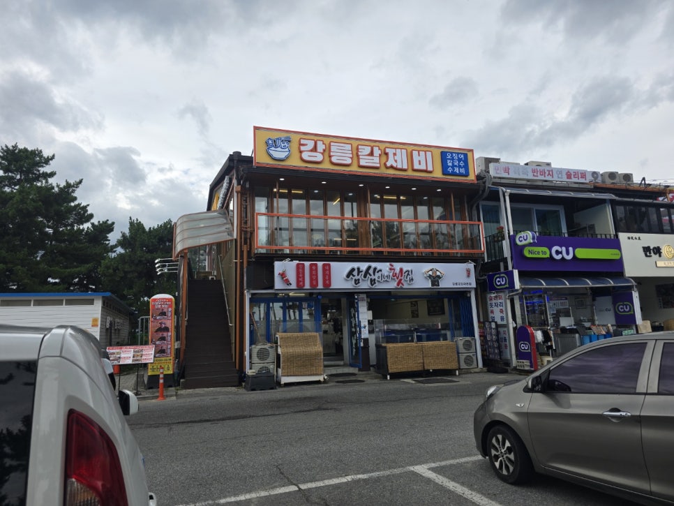 강릉칼제비 본점 사진 1