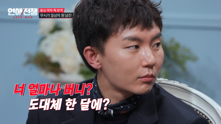 <b>연애전쟁</b> 5회 돌싱글즈 심<b>규덕</b> 이아영 나르시시스트 변호사의 막말(....