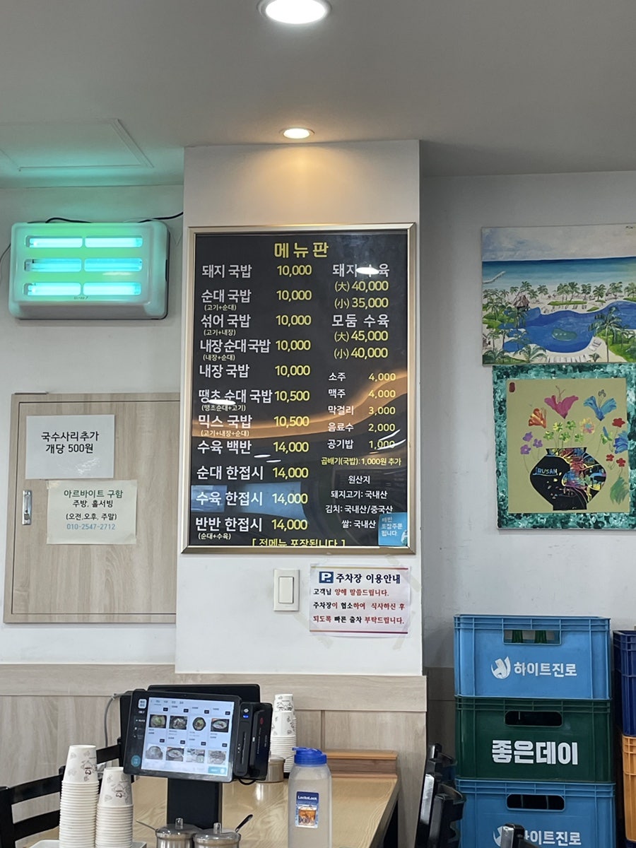 금촌돼지국밥 사진 6