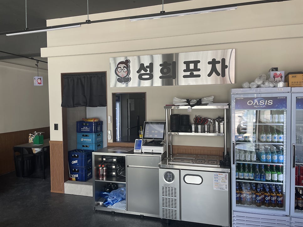 성희포차 사진 6