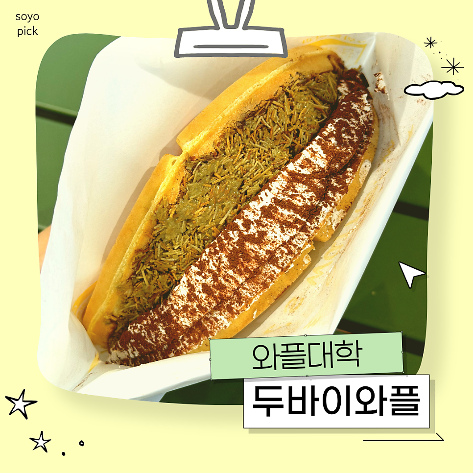 와플대학 롯데마트구리캠퍼스 사진 1