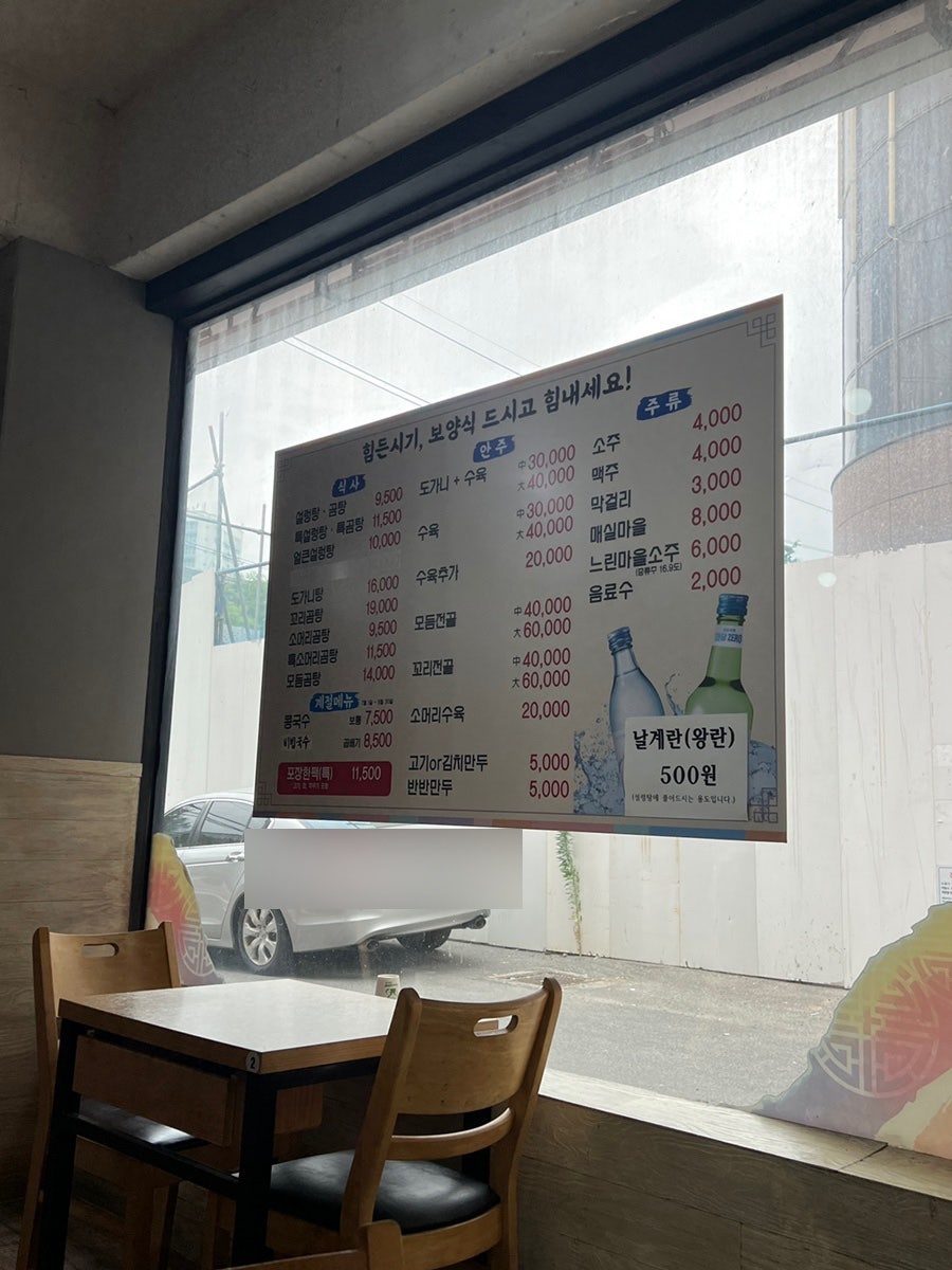 서울깍두기 사진 3