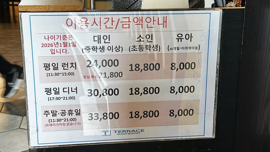 테라스스시뷔페 사진 5