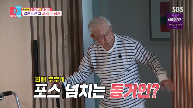이장원 100세 할아버지매일 챙기는 장수 식단 공개