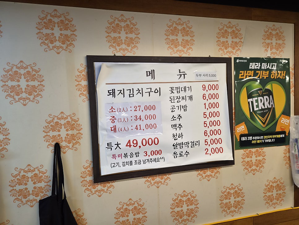 정통집 부평역점 사진 6