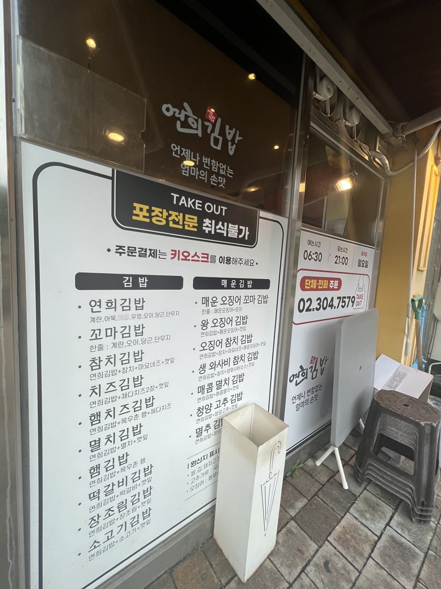 연희김밥 사진 6