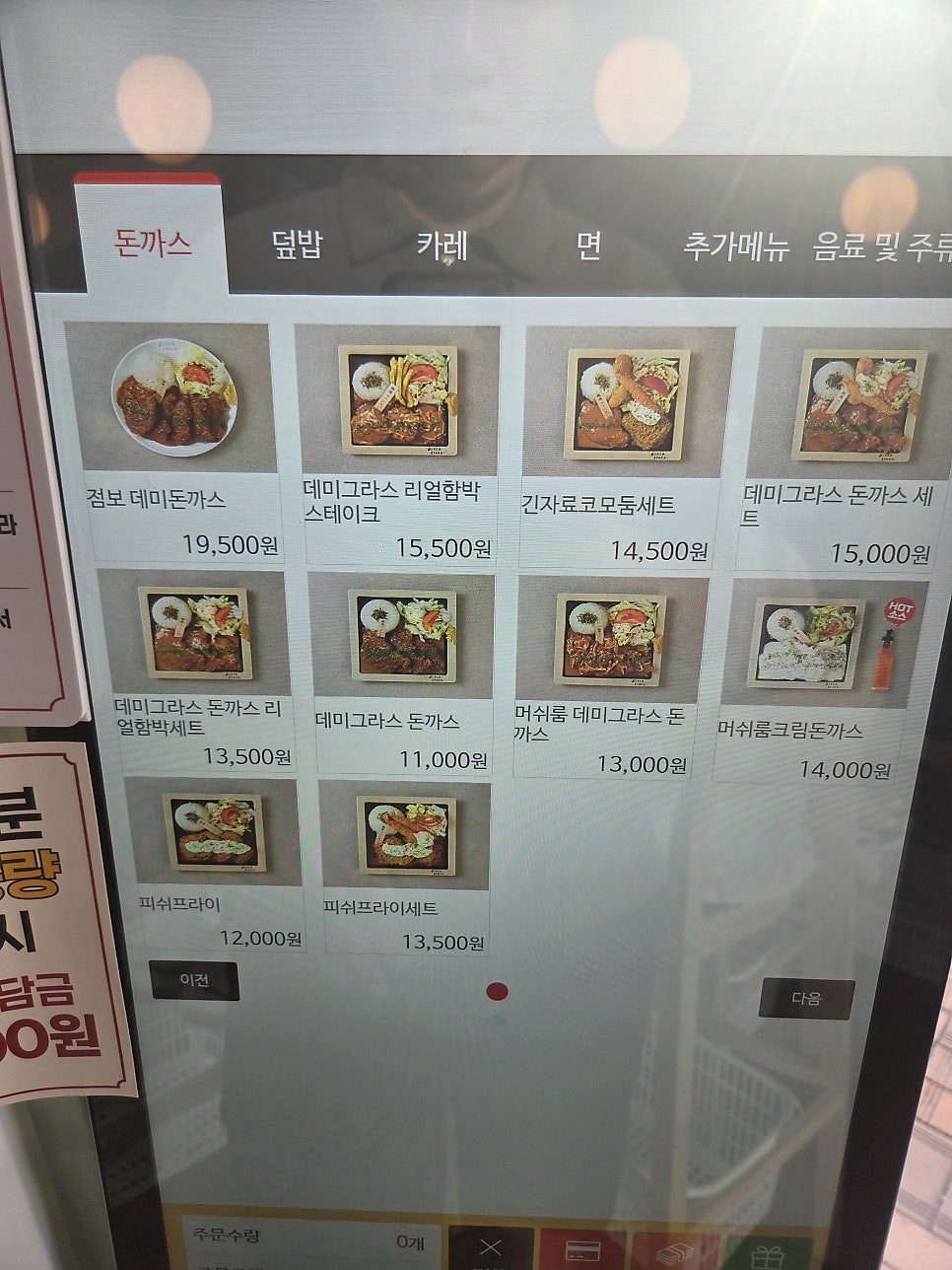 긴자료코 전북정읍점 사진 6