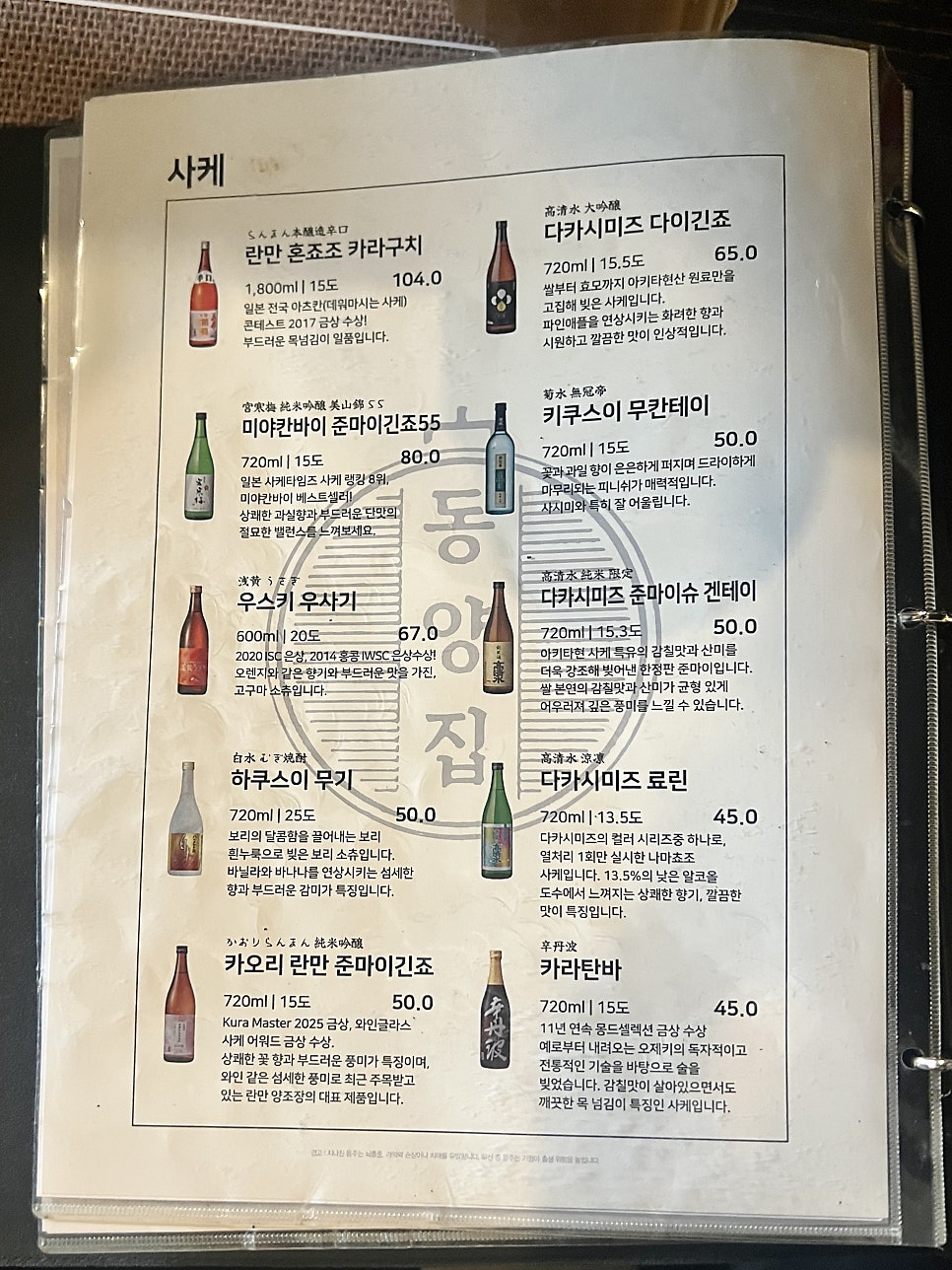 동양집 문래 사진 4