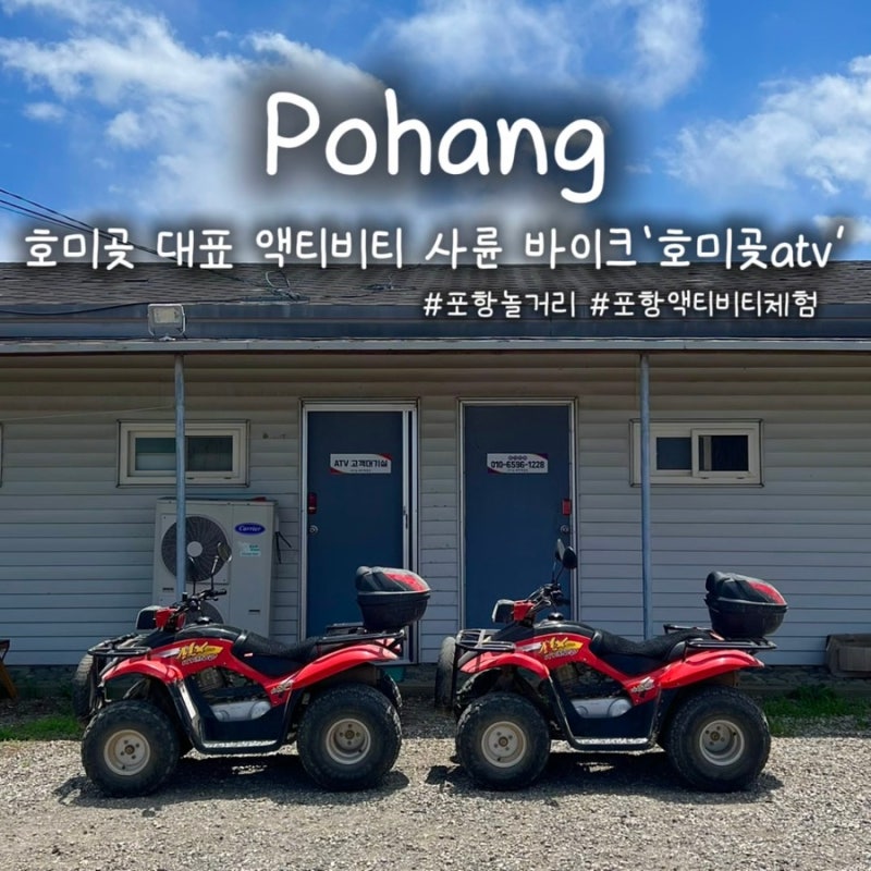 Pohang Activities: ATV Bike Experience Near Homigot