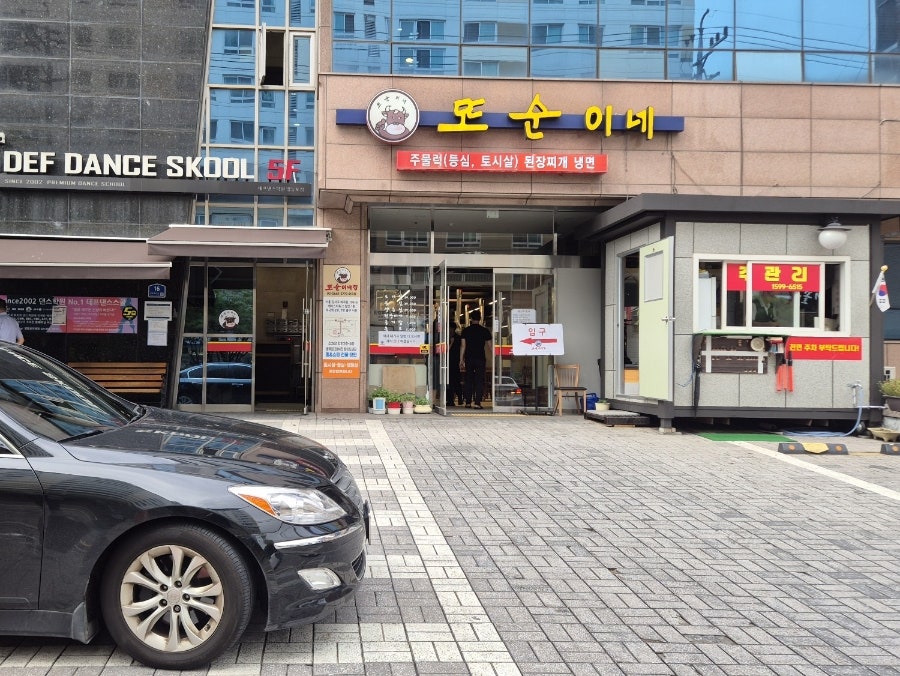 오보타르트 사진 1