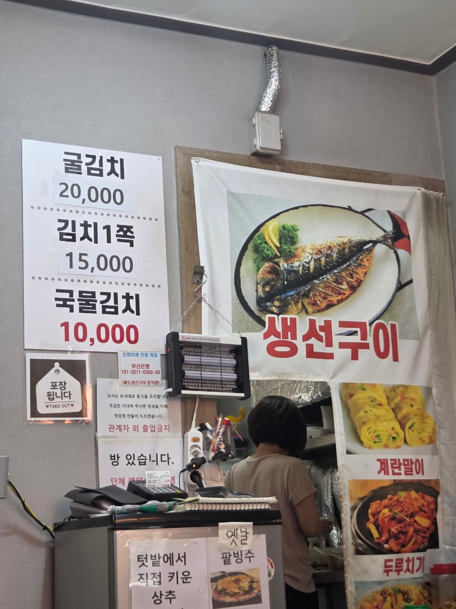 팔도생선구이 사진 5