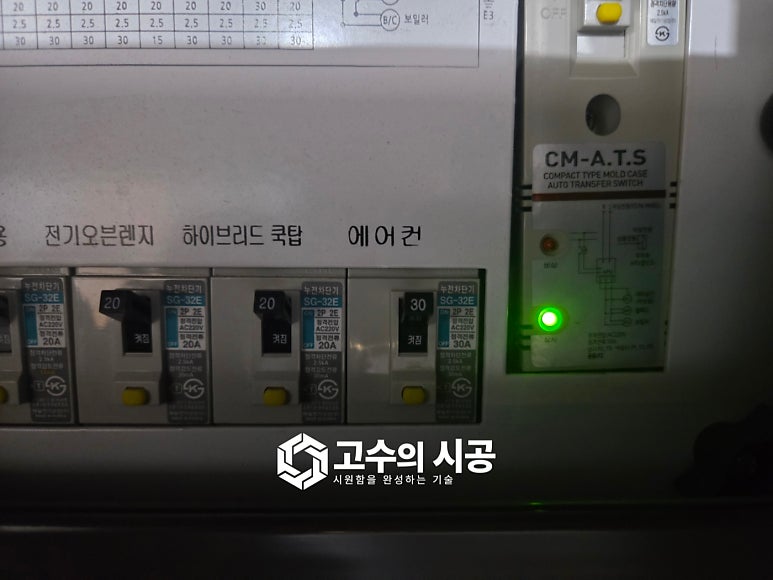 시공 진행 과정 ⑧