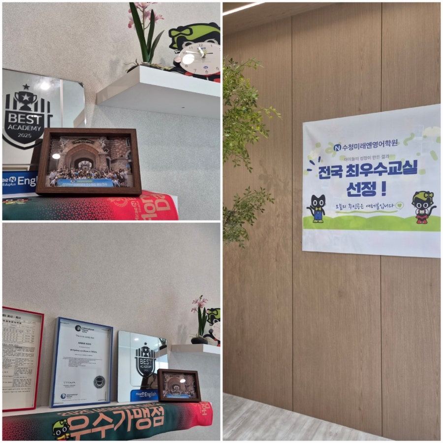 미래엔영어 당진수청초점 사진 6