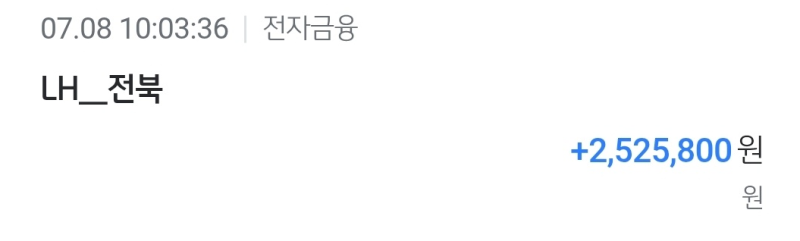LH 매입임대주택 퇴거 후 보증금 반환 받은 후기, 계약 해지 완료, 해지 서류