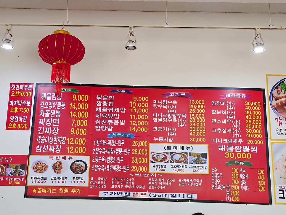 경화루 사진 2