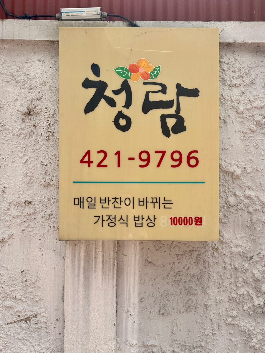 Cheongnam photo 2